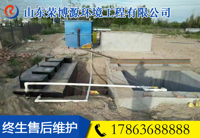 小型醫院一體化污水處理設備